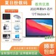 Apple 苹果 20款M1芯片 Macbook air 13寸苹果笔记本电脑全新国行教育优惠