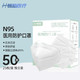 恒助 N95口罩白色200片(25只/盒)