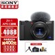  SONY 索尼 ZV-1 相机 4078　