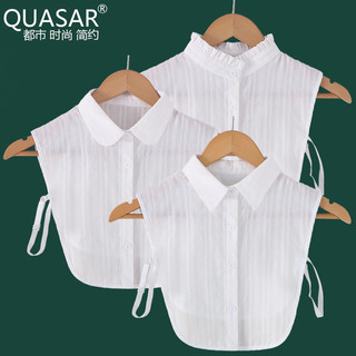 quasar 衬衫假领子 多款可选