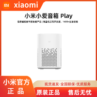 MI 小米 小爱音箱Play小爱同学智能音箱家用蓝牙音响AI机器人闹钟