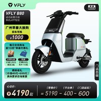VFLY 飞越 雅迪电动自行车B80锂电智能都市时尚代步电瓶车 新塔夫绸白