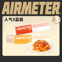 抖音超值购：AIRMETER 空刻 意面3盒装 番茄肉酱意大利面