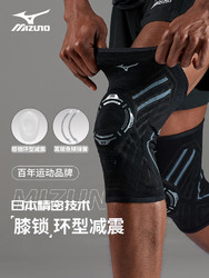 Mizuno 美津浓 篮球护膝男专业膝盖防撞运动足球排球跑步女半月板深蹲硅胶