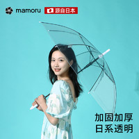 Mamoru雨伞透明学生日系女孩双人伞网红小清新长柄白色拍照公主伞
