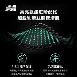 肌肉科技 高性能系列 BCAA 支链氨基酸 276g 可乐味