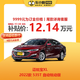 CHEVROLET 雪佛兰 迈锐宝XL 2022款 535T 自动锐动版 汽油车