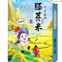 抖音超值购：十月稻田 胚芽米黑龙江香米 5斤