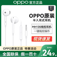 OPPO 耳机原装正品有线入耳式原配r15 reno3 r11r9 K7 A72原厂专用