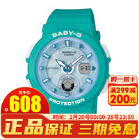 CASIO 卡西欧 BABY-G海滩旅行系列手表 时尚多功能运动防水甜美女表 薄荷绿BGA-250-2A