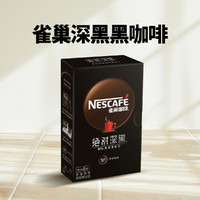 Nestlé 雀巢 Nestle)咖啡速溶进口咖啡豆研磨深黑咖啡