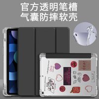 苹果IPAD10.2保护套带笔槽21pro11硅胶air34软7壳MINI56款9代2018