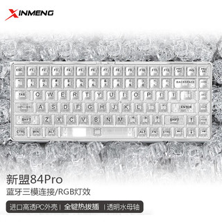 新盟（TECHNOLOGY）无线蓝牙机械键盘透明冰块客制化键盘84健有线RGB热插拔电脑ipad笔记本办公便携 水母轴