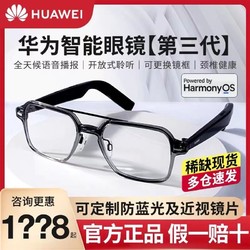 HUAWEI 华为 飞行员 全框光学智能眼镜 透灰色