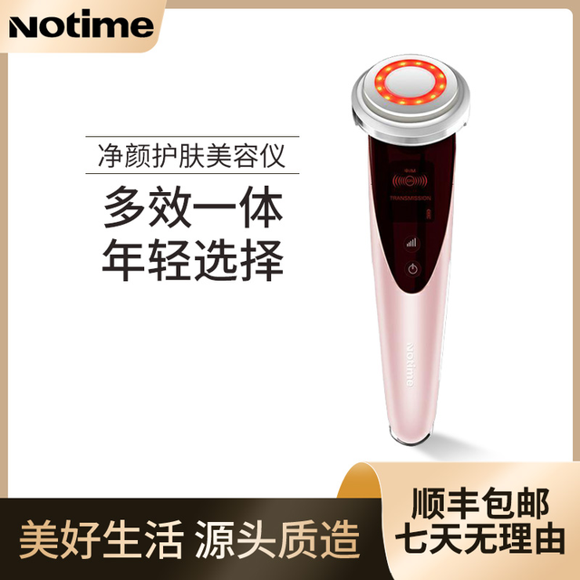 抖音超值购：Notime 清洁按摩仪净颜护肤美容仪