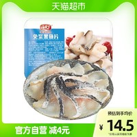 海天下 冷冻免浆黑鱼片250g