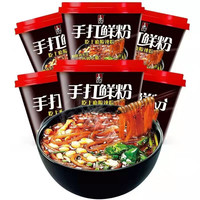 今麦郎酸辣粉传统漏粉手打鲜粉221克大份量桶装速食红薯粉懒人宿舍美食 手打鲜粉