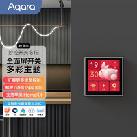 Aqara 绿米联创 绿米智能妙控开关s1e触屏面板homekit