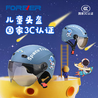 FOREVER 永久 儿童头盔