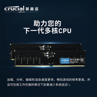 Crucial 英睿达 美光 32GB DDR5 5200频率 台式机内存条 美光原厂颗粒