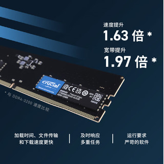 Crucial 英睿达 美光 32GB DDR5 5200频率 台式机内存条 美光原厂颗粒