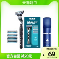 88VIP：Gillette 吉列 锋速三手动剃须刀1刀架4刀头1须泡经典男士刮胡刀非电动水洗