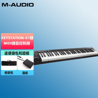 M-AUDIO Keystation 32/61/88键专业midi键盘控制器半配重编曲键盘 Keystation 61键3代