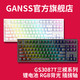 GANSS 迦斯 GS3104T-LI 三模机械键盘 104键 风信子轴