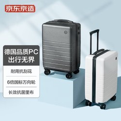 京东京造 无界行李箱20英寸德国科思创PC男女拉杆箱登机旅行箱万向轮