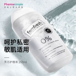 femfresh 芳芯 女性私处洗护液亲肤特护液清洁