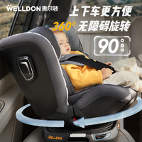 抖音超值购：WELLDON 惠尔顿 0-7岁儿童安全座椅i-size360度