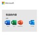 Microsoft 微软 一次付费微软office2021激活码软件mac密钥正版office2019