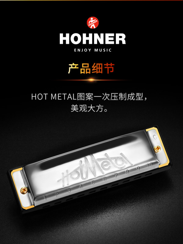 hohner口琴_hohner 熔岩 布鲁斯十孔口琴 c调paddy音阶低音带6多少钱