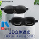 Delipow 德力普 睡眠眼罩 3D立体遮光透气舒适可3D遮光眼罩