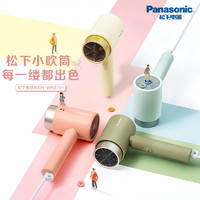 Panasonic 松下 吹风机负离子护发家用恒温女电吹风机小吹筒 EH-WNE5H