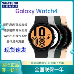 SAMSUNG 三星 Galaxy  Watch 4