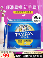 TAMPAX 丹碧丝 导管式卫生棉条