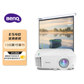 BenQ 明基 E540 智能投影仪 投影机 投影仪办公（标清 4000流明 无线投影）