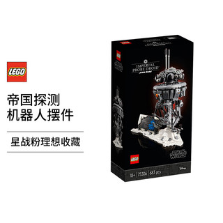 LEGO 乐高 Star Wars星球大战系列 75306 帝国探测机器人