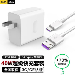 KOVOL 科沃 VIKEN 维肯 LX-C08 手机充电器 USB-A 40W+Type-C 5A 数据线 TPE 白色