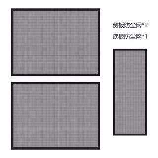 SAMA 先马 趣造I'm机箱防尘网套装 黑色 侧板