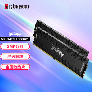 Kingston 金士顿 Fury DDR4 5333MHz 台式机内存 马甲条 黑色 16GB 8GB