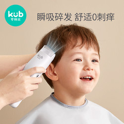kub 可优比 婴儿自动吸发理发器