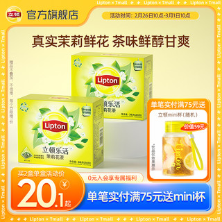 Lipton 立顿 乐活茉莉花茶三角茶包