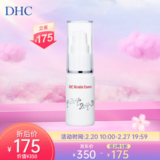 DHC 蝶翠诗 保湿平皱美容液20ml 专柜同款 眼部面部精华滋润补水改善眼周口周细纹