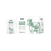 MODERN FARMING 现代牧业 纯牛奶 250ml*16盒*4箱