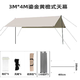 朝拓 户外天幕帐篷 鎏金黄3*4m天幕升级加粗加高撑杆