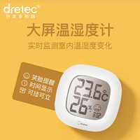 dretec 多利科 日本高精度电子温湿度计家用室内温度表婴儿房温度计