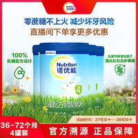 Nutrilon 诺优能 PRO系列 幼儿奶粉 国行版 3段 800g*4罐