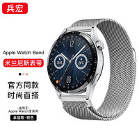 兵宏 适用华为手表表带watch gt3米兰尼斯GT2/buds/pro/new/46/42mm男士 米兰尼斯·单磁吸 GT3丨GT2Pro丨watch3